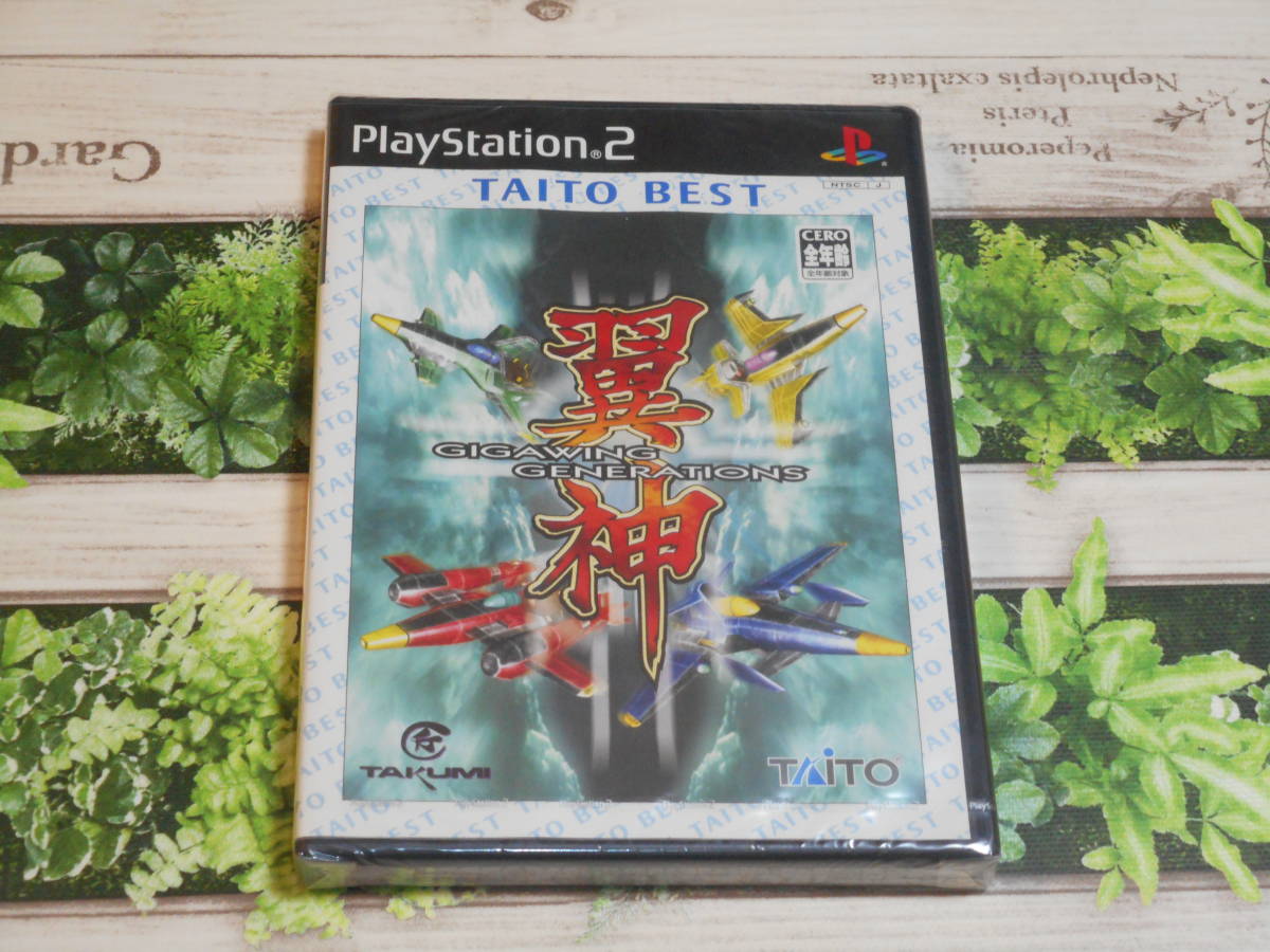 人気提案 即決 PS2 新品 未開封 翼神 GIGAWING GENERATIONS シューティング 人気提案 即決 PS2 新品 未開封 翼神 GIGAWING GENERATIONS シューティング