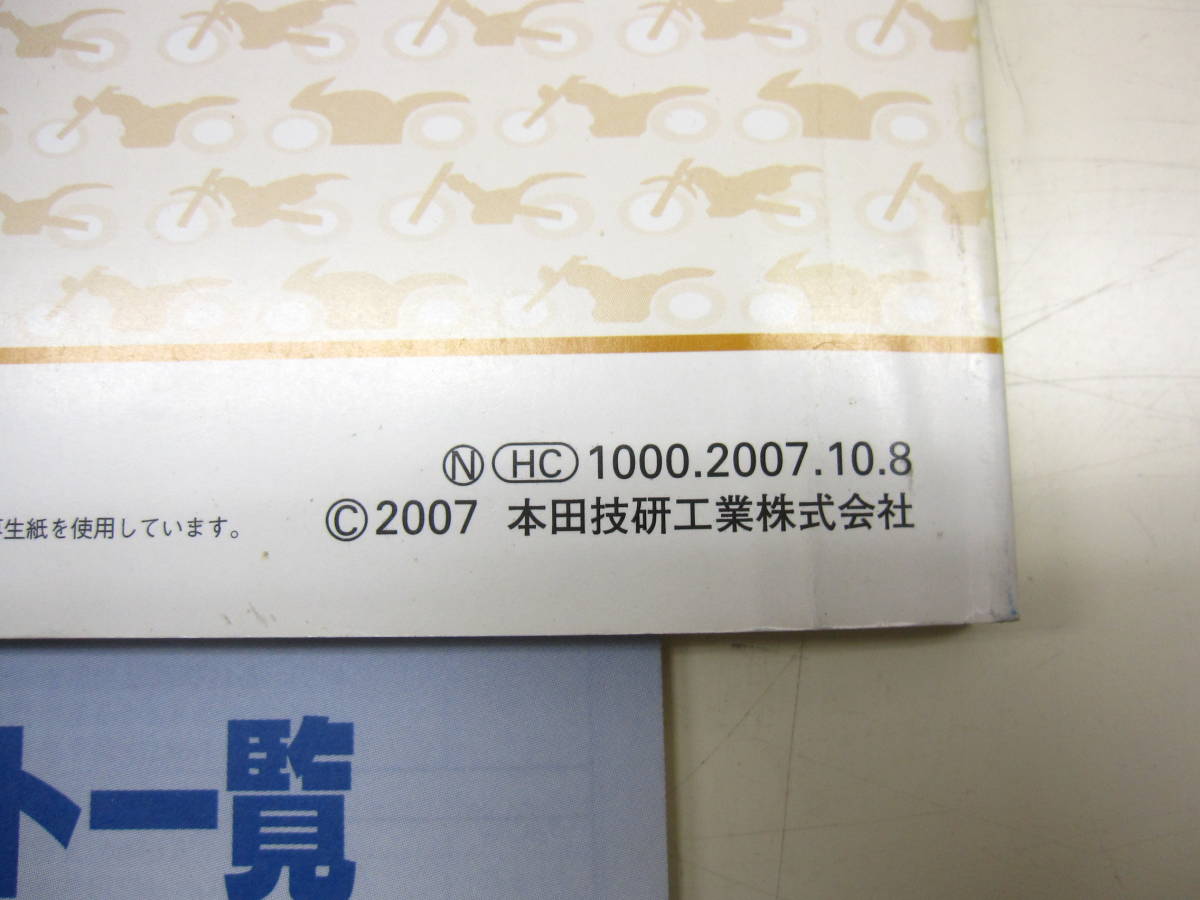 送料185円 ホンダ 国内 日本語 CBR600RR PC40 取扱説明書 オーナーズマニュアル 00X30-MFJ-6100_画像3