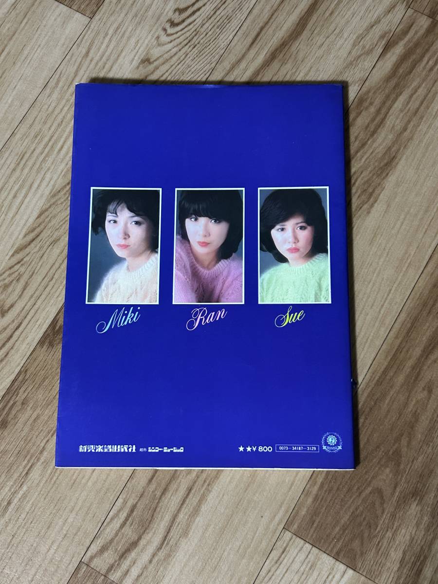  Candies *. industry album * complete preservation version *.. poster attaching * the first version book