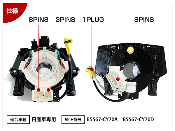 【送料無料 】【保証付】【当日発送】スパイラルケーブル B5567-CY70A B5567-CY70D B5567-CY70E B5567-JS40Aマーチ AK12 BK12 BNK12 YK12_画像2