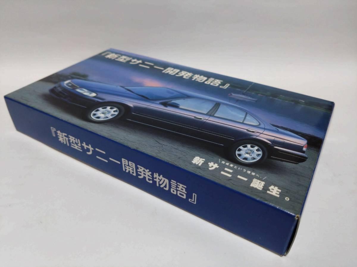 即決☆新型サニー開発物語☆日産自動車☆VHS☆非売品☆ジャンク品扱☆送370_画像1