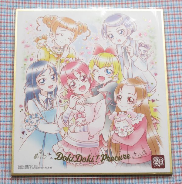  Precure square fancy cardboard ART 20 anniversary special.2 No.6 Doki-Doki! Precure 
