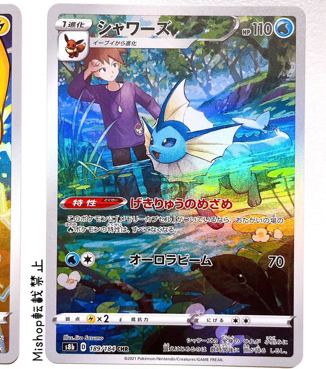 値下げ chr ポケモンカード|Yahoo csr シャワーズ ブースター 値下げ chr ポケモンカード|Yahoo csr シャワーズ ブースター