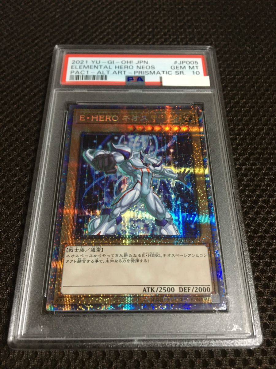 ☆大人気商品☆ 現存19枚 PSA10 遊戯王 Ｅ・ＨＥＲＯ（エレメンタル