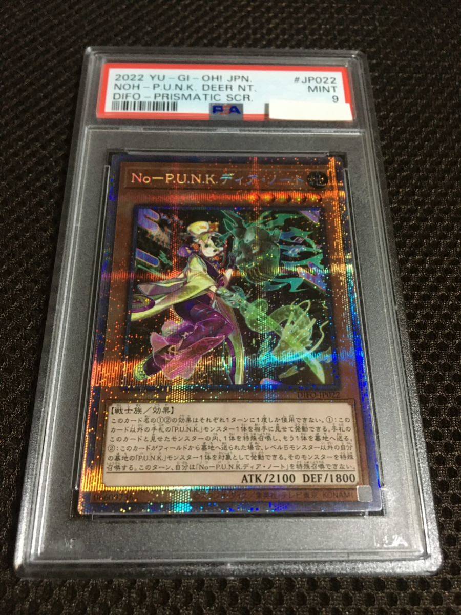 遊戯王 PSA9 現存12枚 Ｎｏ－Ｐ.Ｕ.Ｎ.Ｋ. ディア・ノート プリズマティックシークレットの画像1