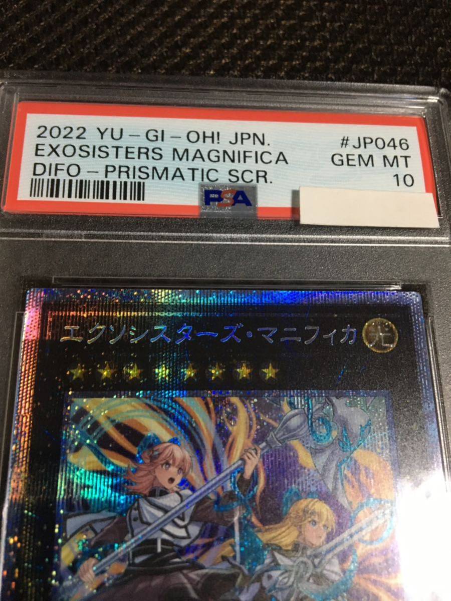 遊戯王 PSA10 現存232枚 エクソシスターズ・マニフィカ プリズマ 遊戯王 PSA10 現存232枚 エクソシスターズ・マニフィカ プリズマ