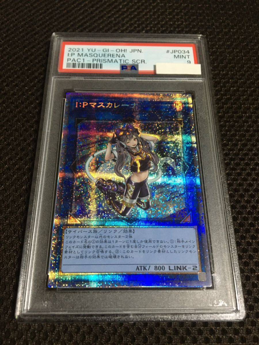 贈る結婚祝い 現存87枚 PSA9 遊戯王 I:Pマスカレーナ A プリズマ