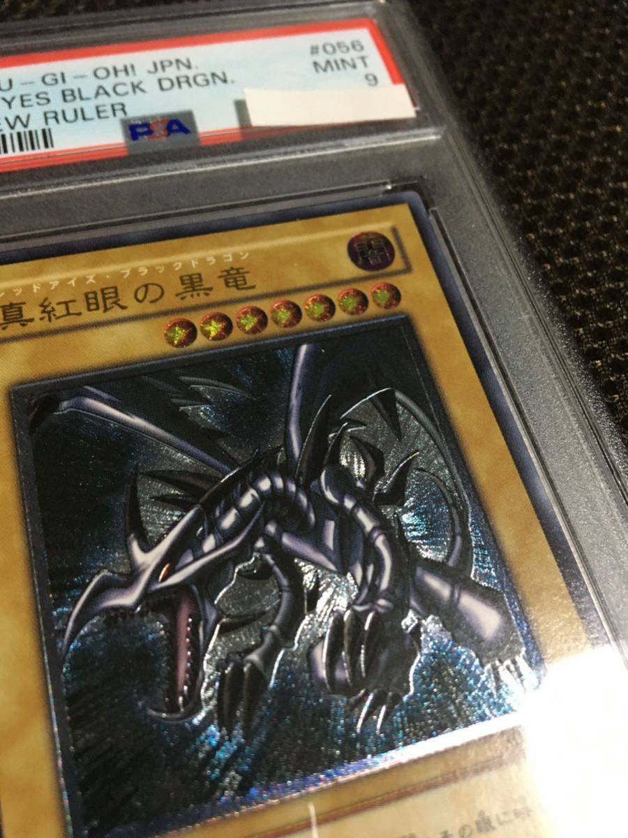 遊戯王 PSA9 現存318枚 真紅眼の黒竜(レッドアイズ・ブラック 遊戯王 PSA9 現存318枚 真紅眼の黒竜(レッドアイズ・ブラック