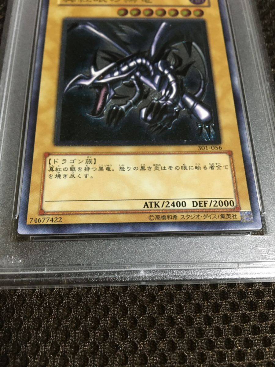 遊戯王 PSA9 現存318枚 真紅眼の黒竜(レッドアイズ・ブラック 遊戯王 PSA9 現存318枚 真紅眼の黒竜(レッドアイズ・ブラック