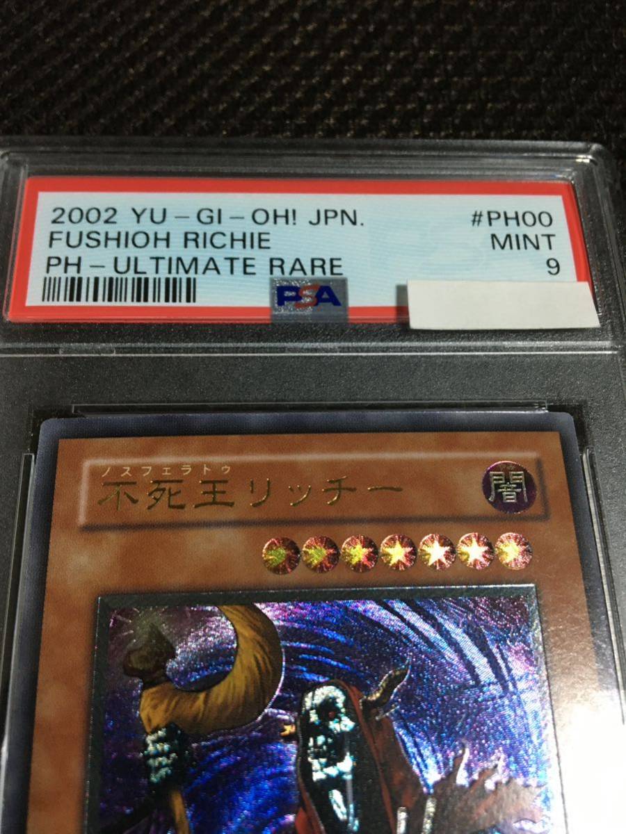 遊戯王 PSA9 現存92枚 不死王(ノスフェラトゥ)リッチー 遊戯王 PSA9 現存92枚 不死王(ノスフェラトゥ)リッチー