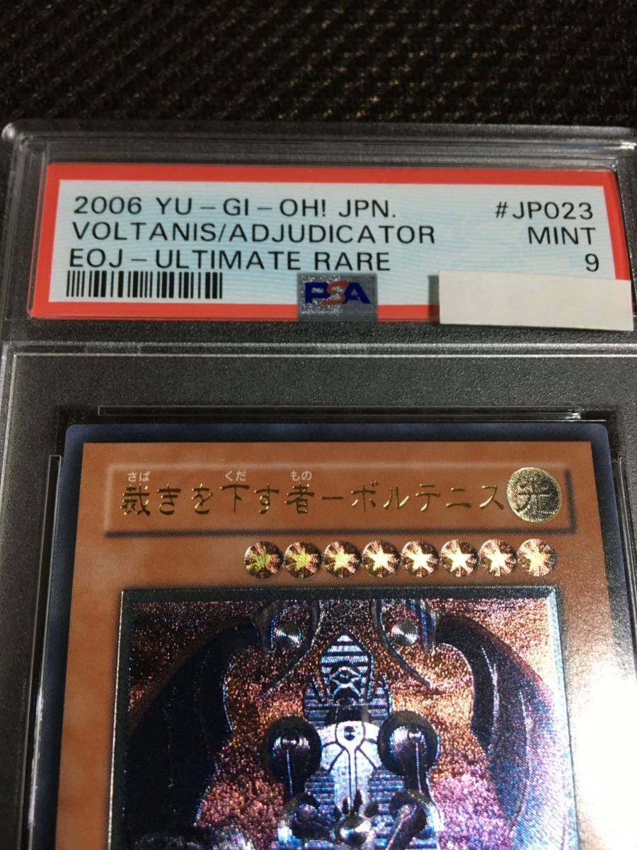 遊戯王 PSA9 現存10枚 裁きを下す者－ボルテニス アルティメット（レリーフ）の画像2