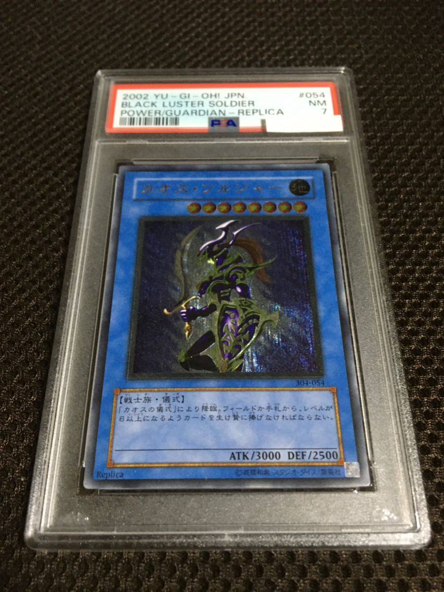 最新のデザイン 遊戯王 アルティメット(レリーフ) カオス