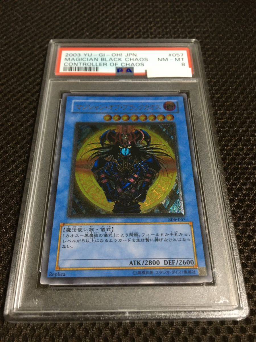 超特価】 PSA8 遊戯王 現存70枚 アルティメット（レリーフ