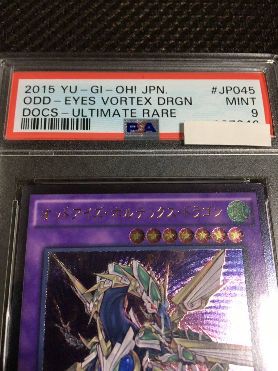 遊戯王 PSA9 現存2枚 オッドアイズ・ボルテックス・ドラゴン アルティメット（レリーフ）の画像2