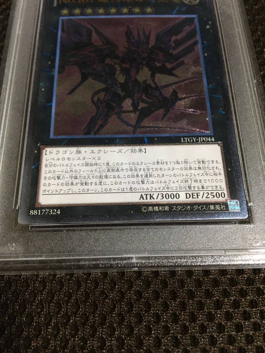 遊戯王 PSA6 現存2枚 Ｎｏ．１０７ 銀河眼の時空竜（ギャラクシーアイズ・タキオン・ドラゴン） アルティメット（レリーフ）_画像3