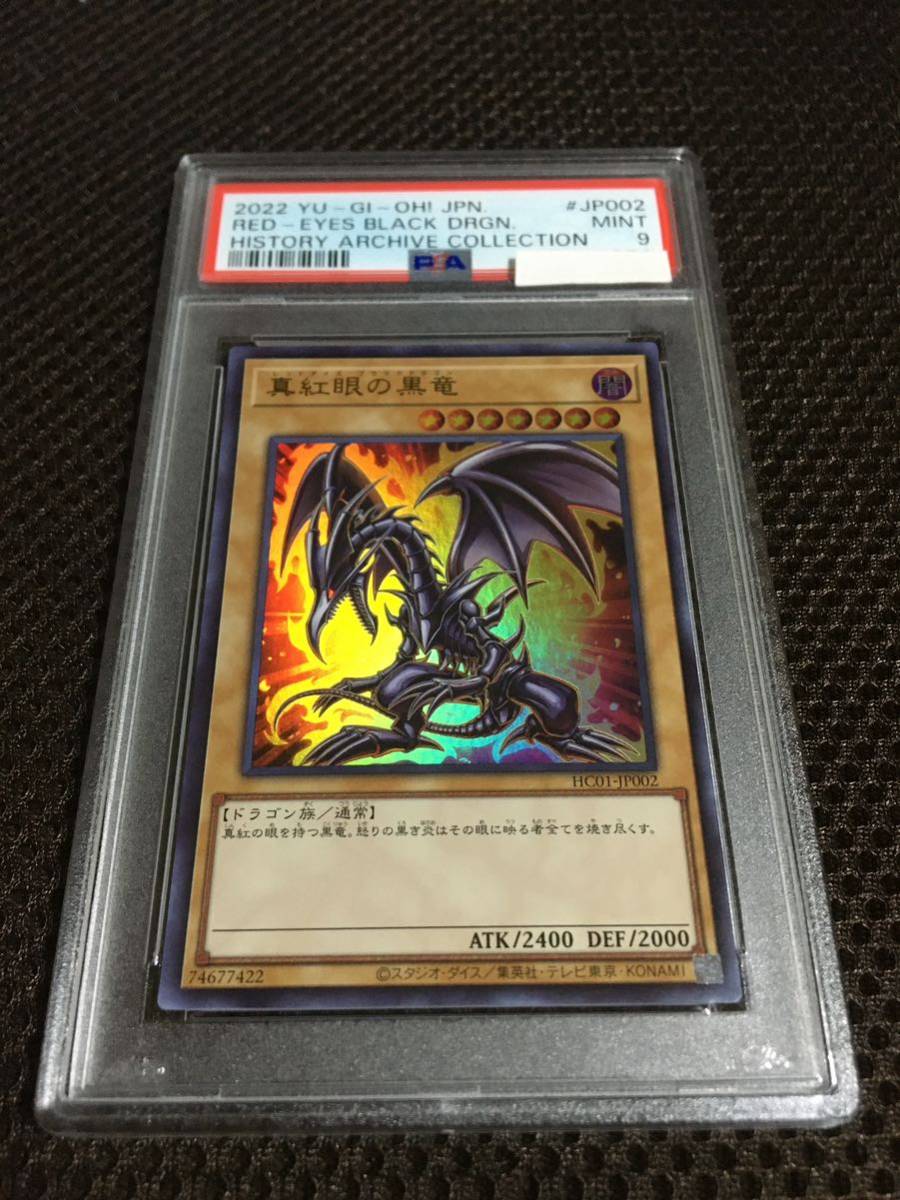 バーゲンで PSA9 遊戯王 現存121枚 A 原作絵 ウルトラ 真紅眼の黒竜