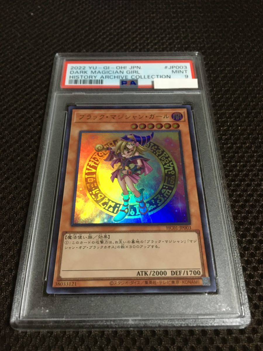 から厳選した PSA9 遊戯王 現存324枚 A 原作絵 ウルトラ ブラック