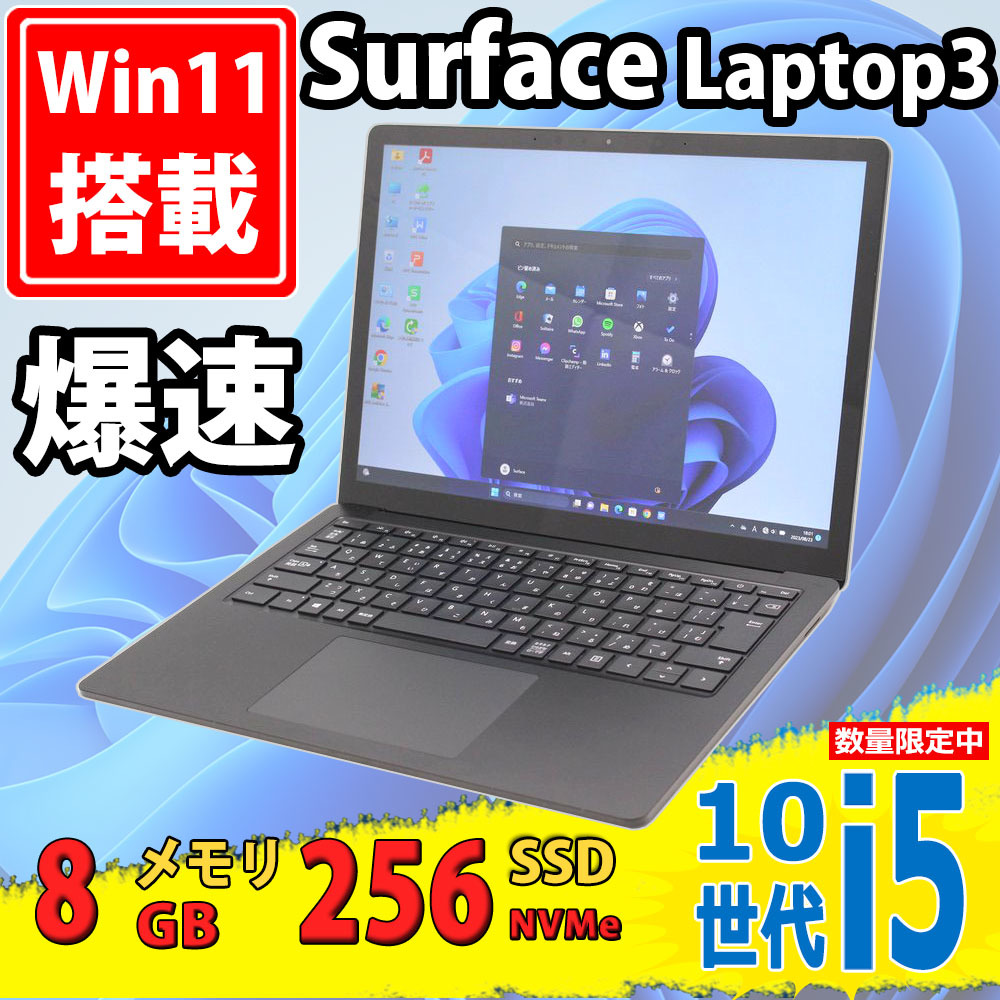 人気No.1】 カメラ 256GB-SSD NVMe 8GB i5-1035G7 10世代 Windows11