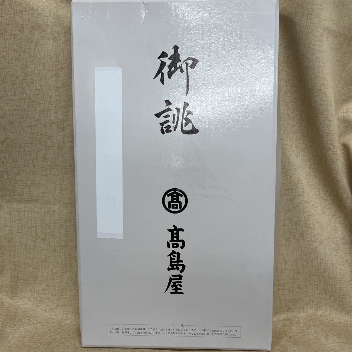 七五三着物 3-5才 子供用 紅白 桜鶴松梅菊紋 長襦袢 被布 ポリエステル100% 着物セット (08215並_画像9