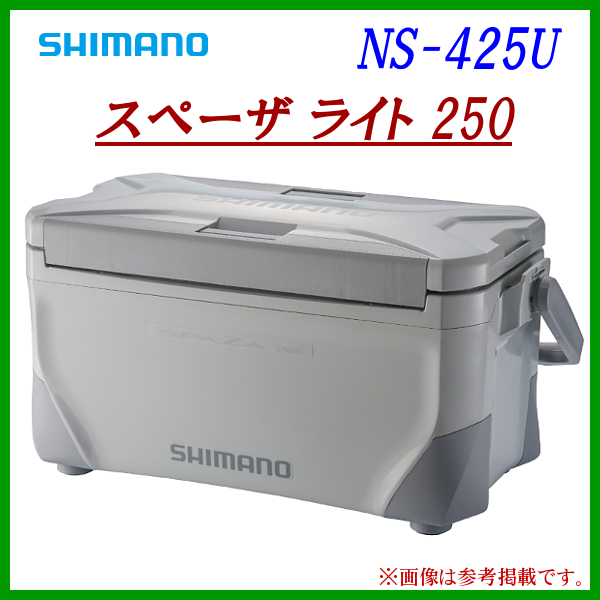 シマノ 　スペーザ ライト 250 　NS-425U 　グレー 　25L 　クーラーボックス 　α*