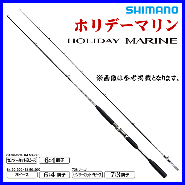  Shimano 21 Hori te- морской 64 50-300 удилище удочка для рыбалки с лодки α*