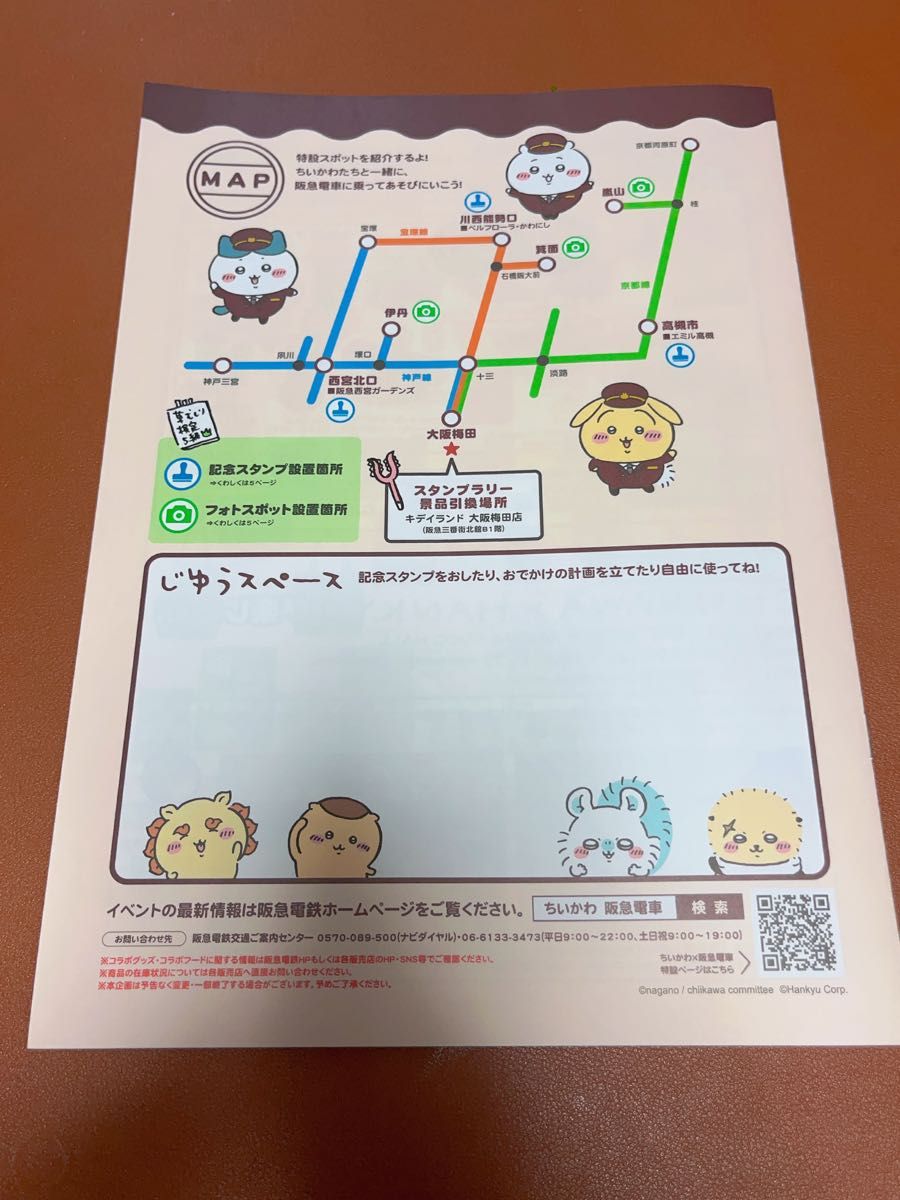 お台場冒険王　ちいかわ縁日　冒険王　ちいかわお台場商店　クリアファイルセットちいかわ阪急コラボパンフレット付き　ハチワレ　うさぎ