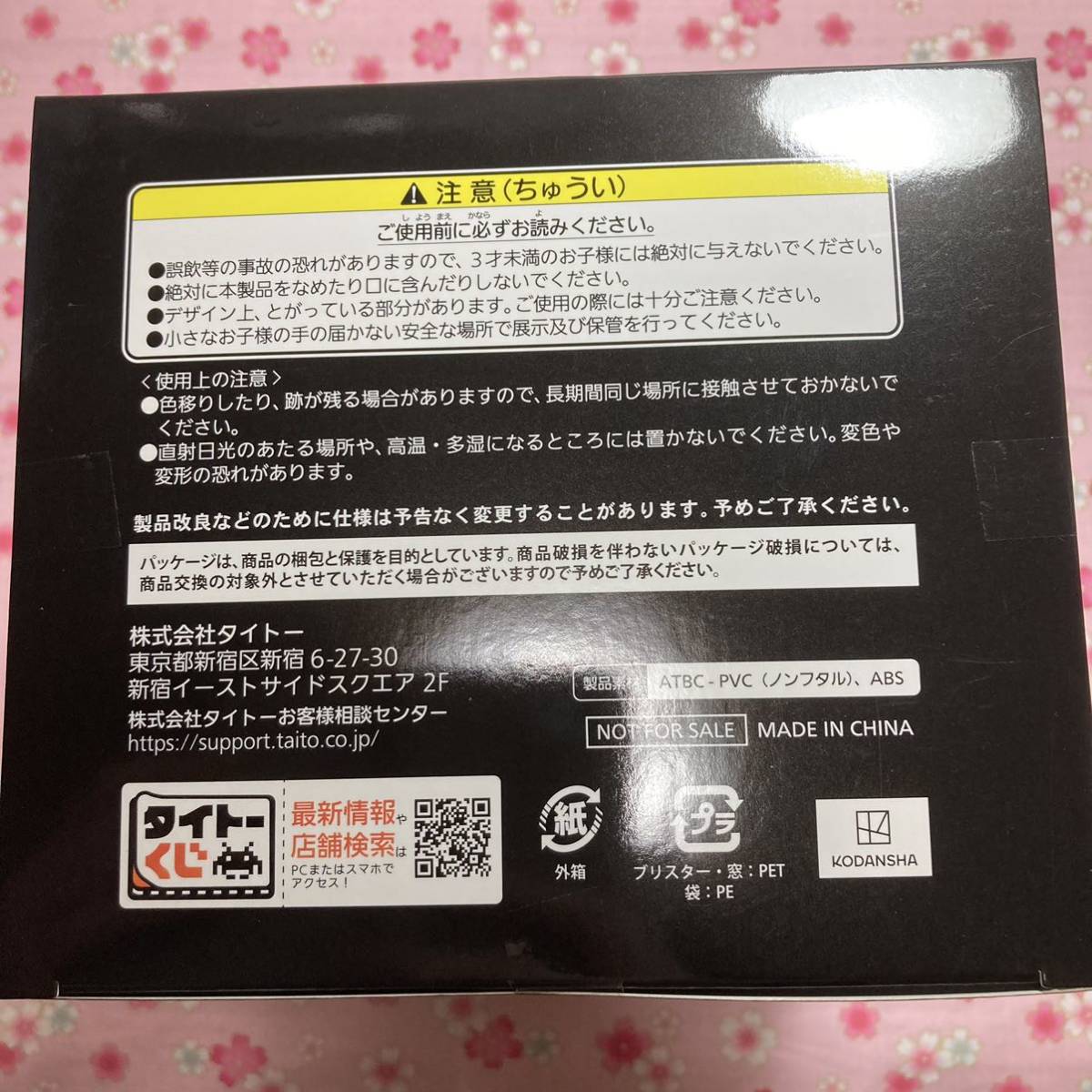 タイトーくじ 東京リベンジャーズ~決戦の誓い~B賞 佐野万次郎 フィギュア マイキー Taitoくじ Tokyo Revengers Manjiro Sano(Mikey) figure_画像9