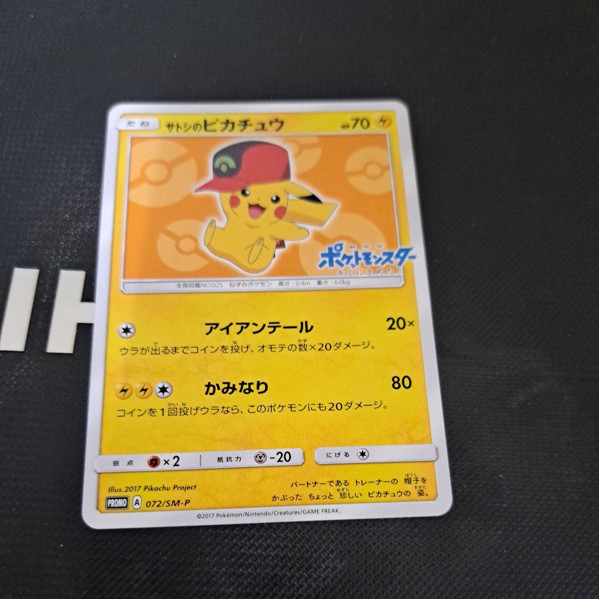 ポケモンカード サトシのピカチュウ プロモ 1|Yahoo!フリマ(旧 ポケモンカード サトシのピカチュウ プロモ 1|Yahoo!フリマ(旧