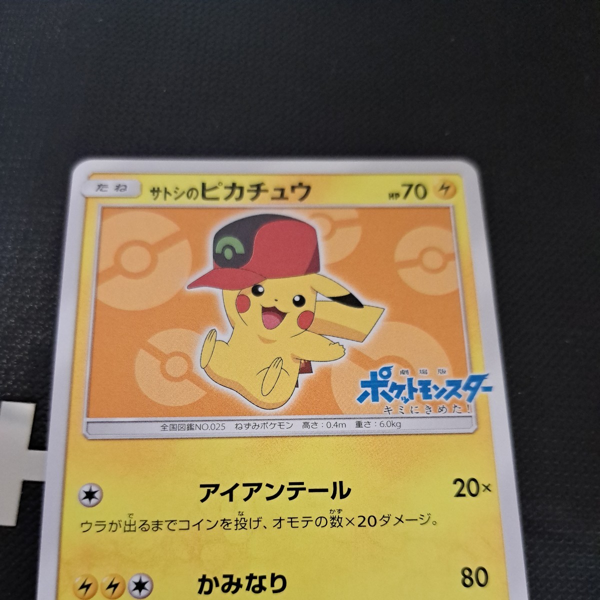 ポケモンカード サトシのピカチュウ プロモ 1|Yahoo!フリマ(旧 ポケモンカード サトシのピカチュウ プロモ 1|Yahoo!フリマ(旧