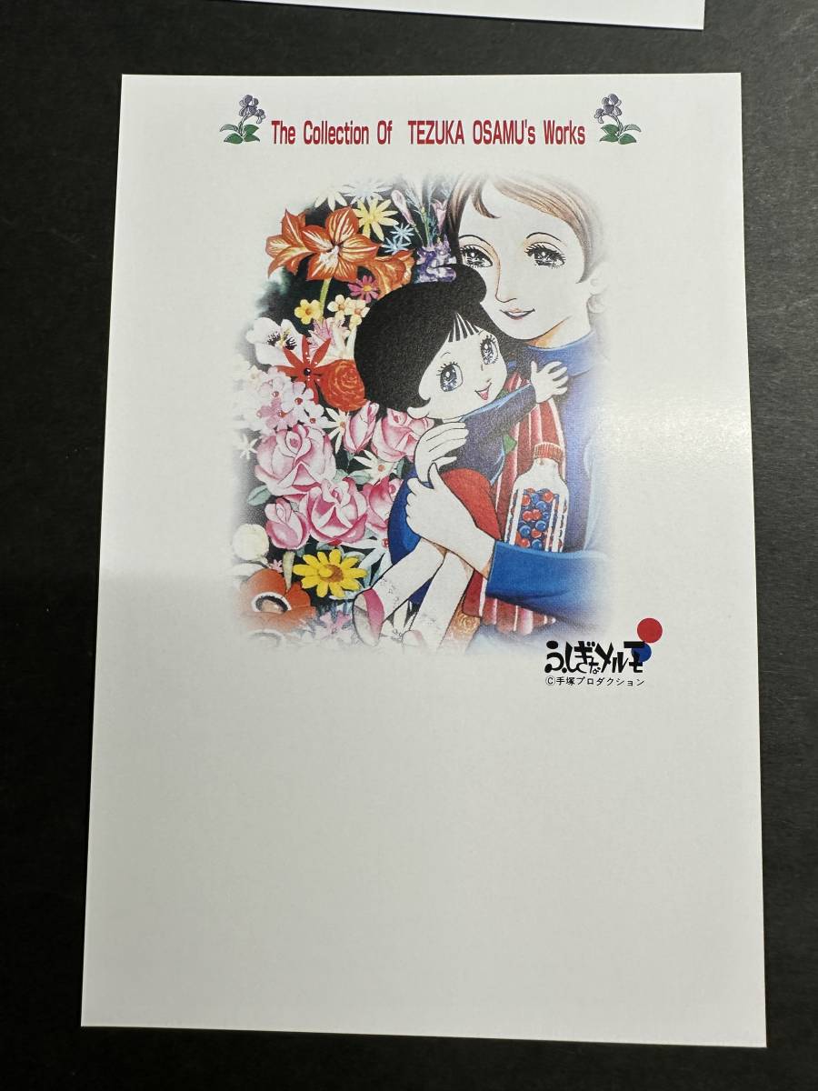 ★コレクター必見！！ 手塚治虫コレクション 近畿版 絵入り 50円 はがき 5枚セット 未使用 冊子付 ビンテージ 鉄腕アトム他 M082804_画像6