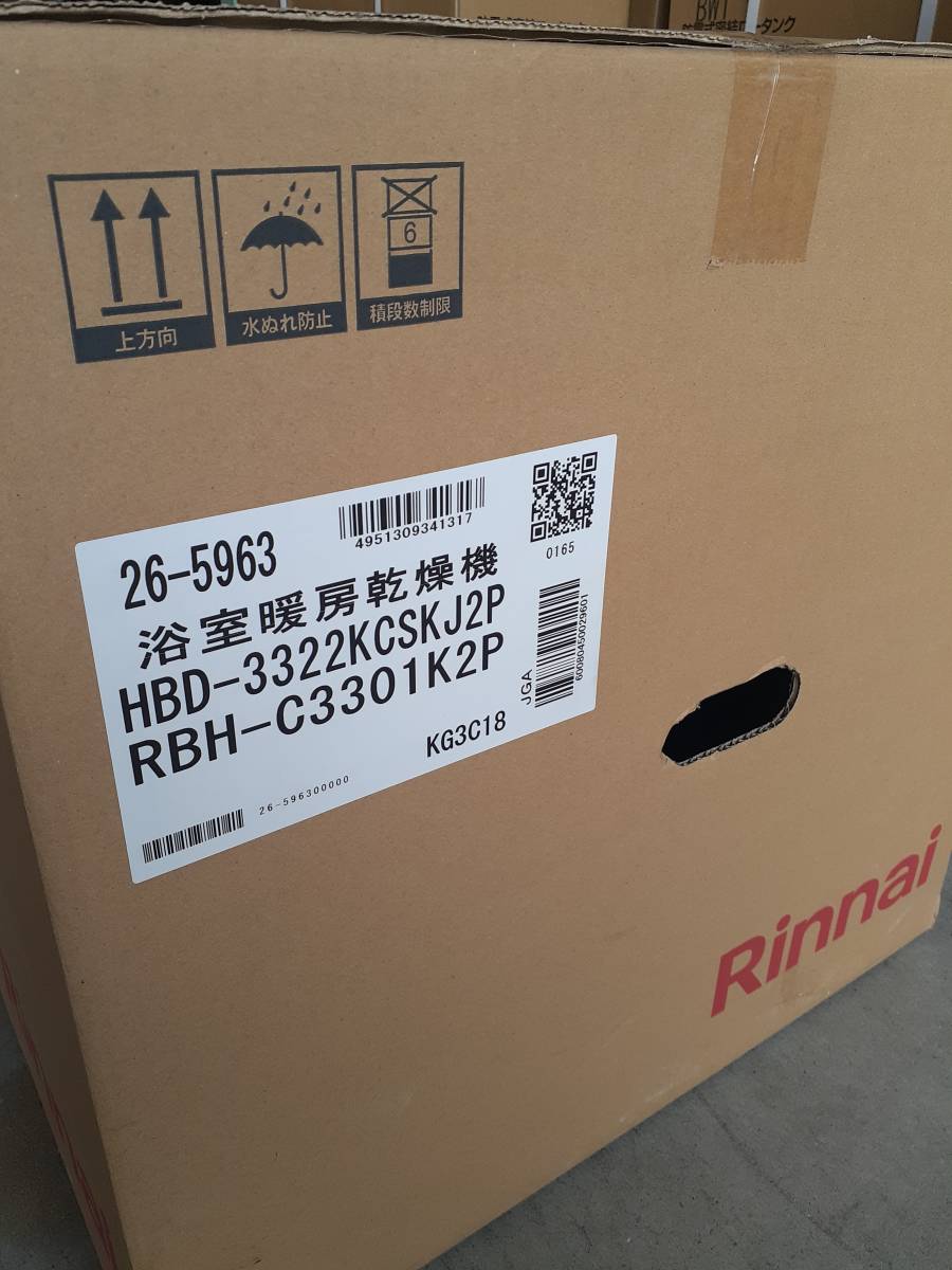 Rinnai リンナイ 浴室暖房乾燥機 RBH-C3301 天井埋込型 カワック カビガードミスト ヒートショック プラズマクラスター_画像3