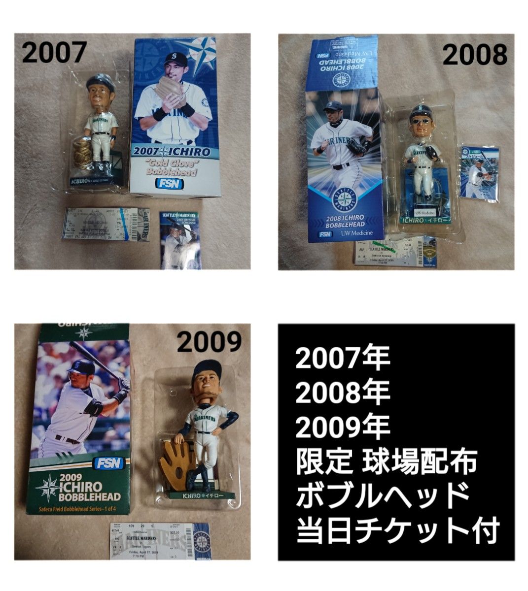 イチロー 2007-09年 球場限定配布 ボブルヘッドドール 当日チケット付