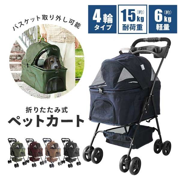 注目 取り外し ペットカート 未使用 2way 多頭 ペット用カート 犬用