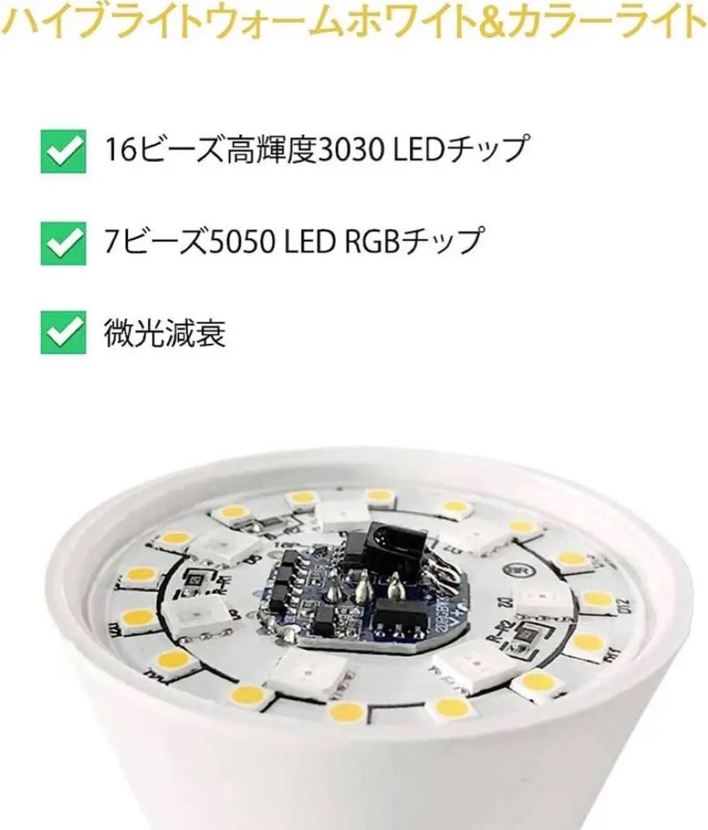 ☆お買い得！！　LED電球　3点セット　 リモコン操作 電球色 75W相当 E26