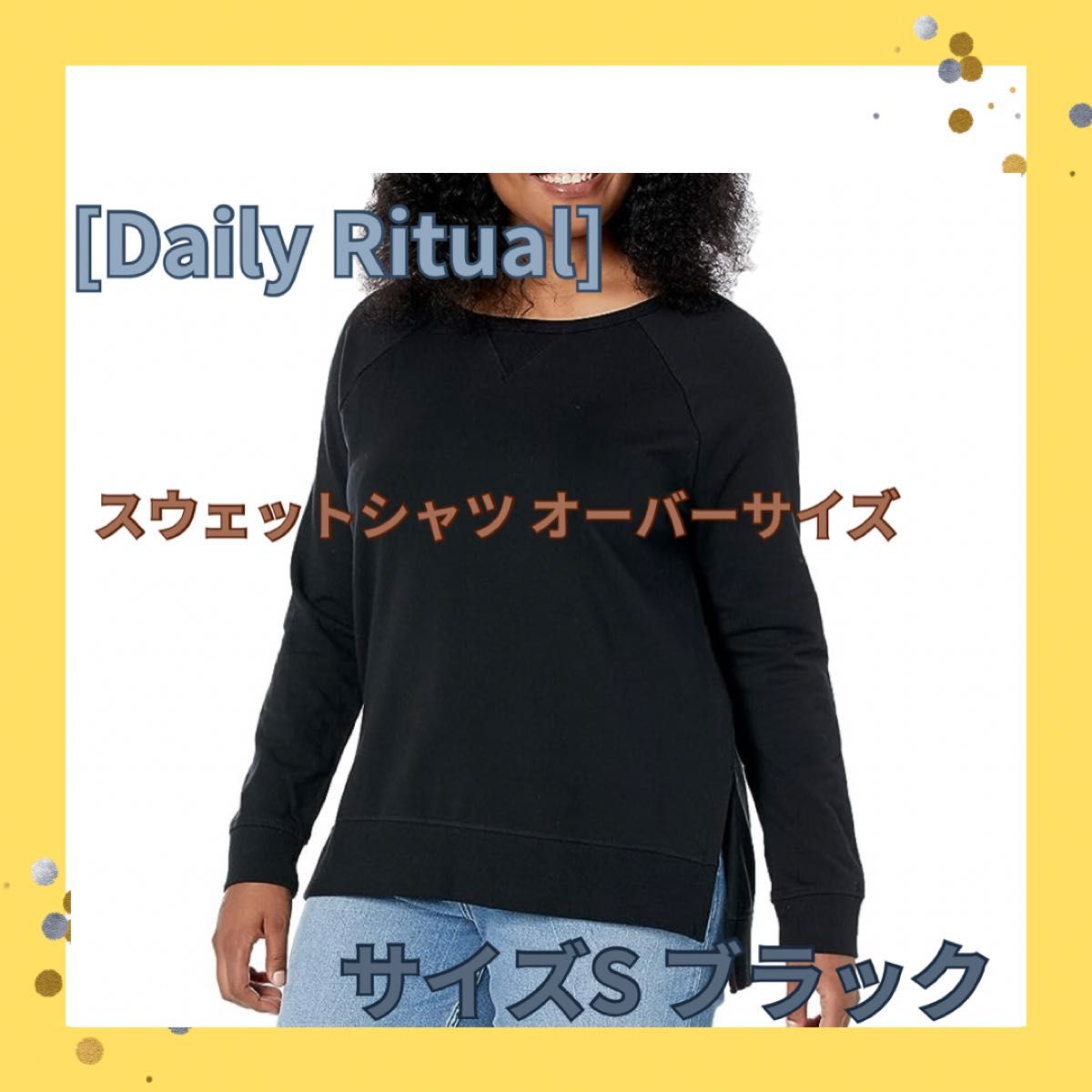 [Daily Ritual] スウェットシャツ オーバーサイズ テリーコットン&モダール レディース　 Sサイズ