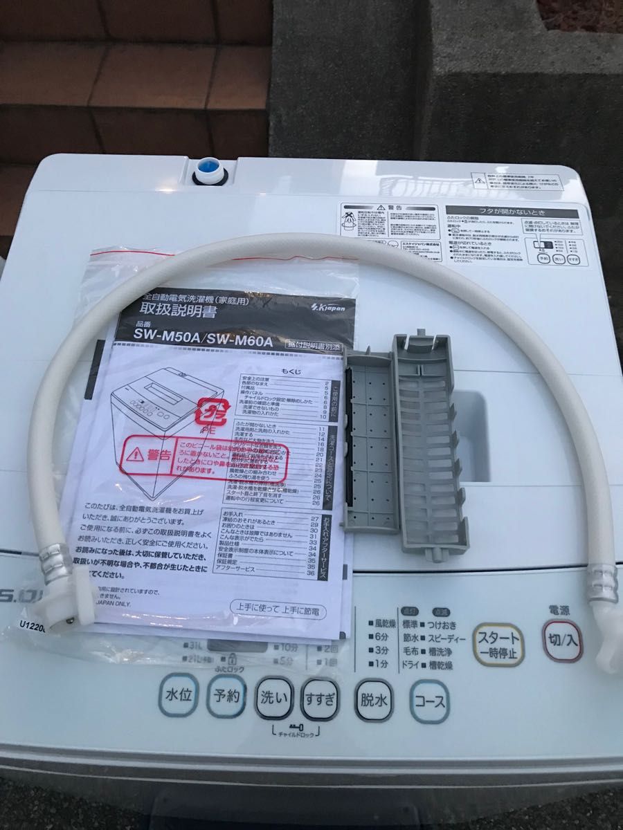 K733 訳ありSK.JAPAN 5.0kg 2020年製 全自動洗濯機