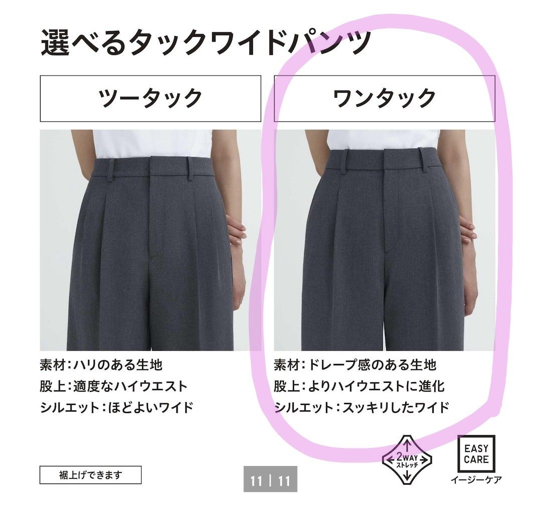 UNIQLO タックワイドパンツ(ワンタック・丈標準69~71cm) 06 UNIQLO タックワイドパンツ(ワンタック・丈標準69~71cm) 06