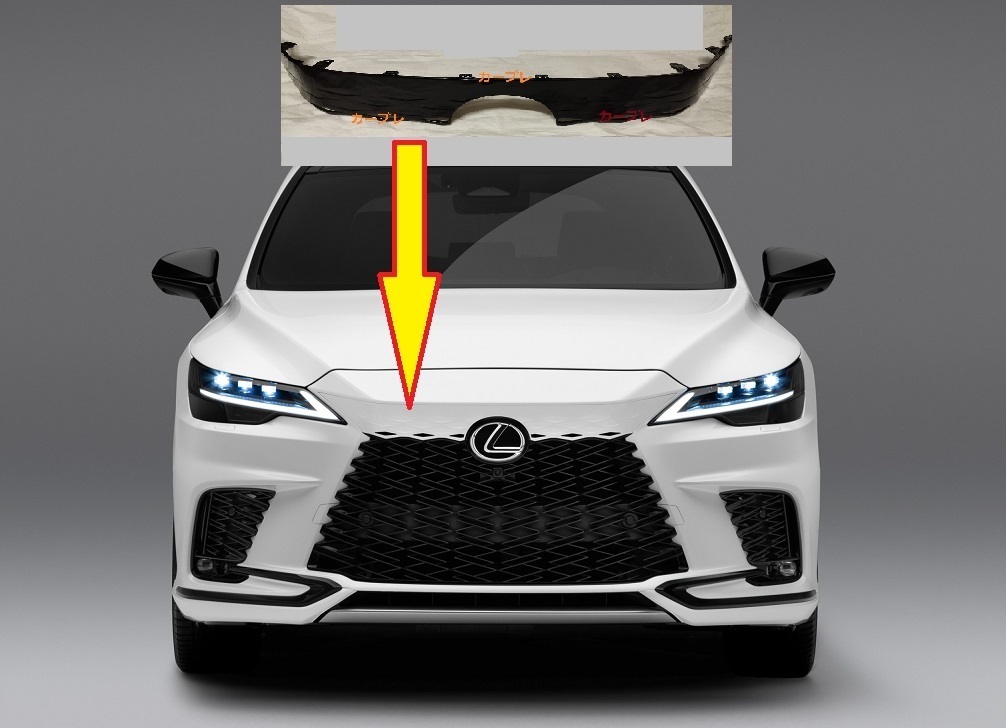 レクサスRX 現行 F SPORT 用 ブラック フロントグリル アッパー レクサスRX 現行 F SPORT 用 ブラック フロントグリル アッパー