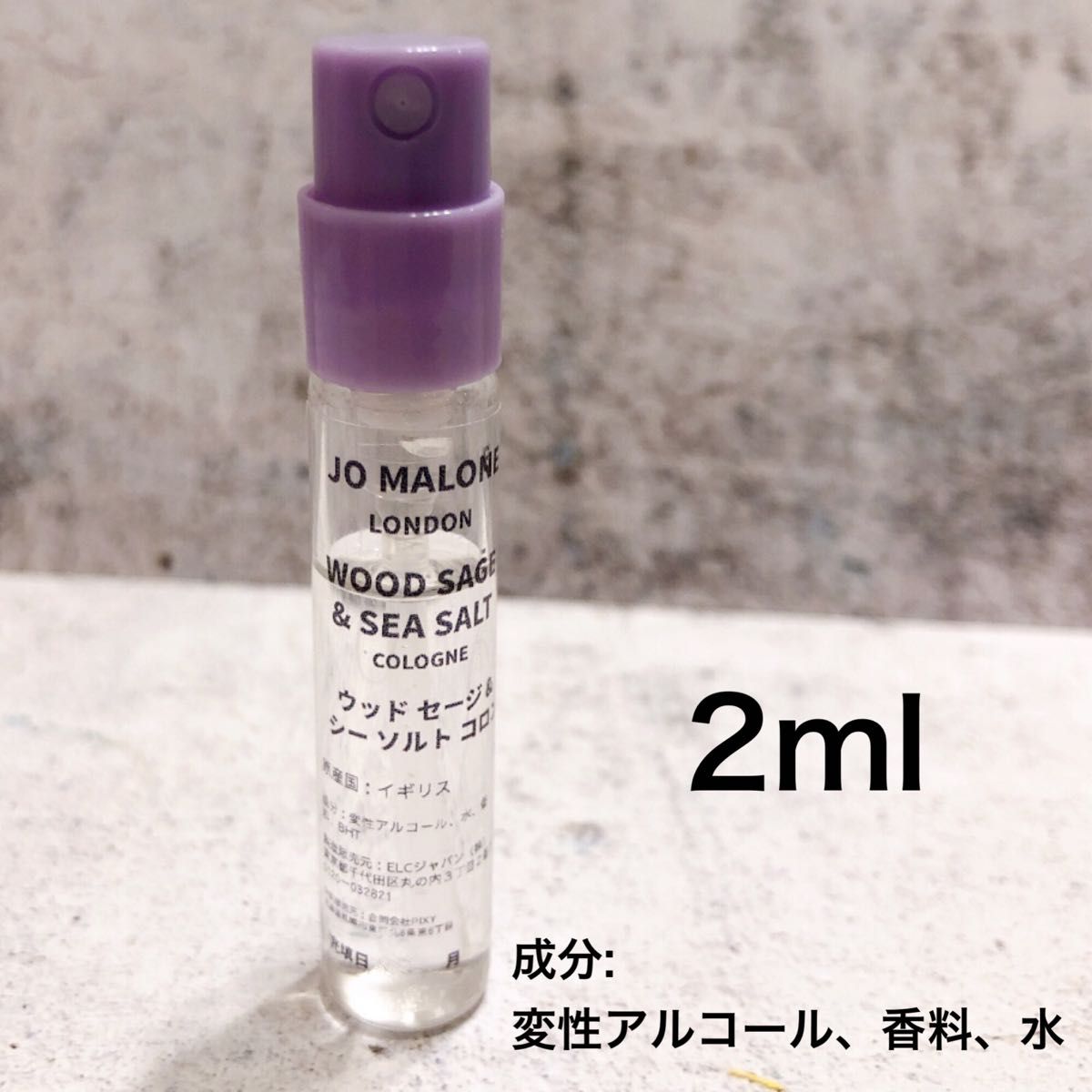 香水 ジョーマローン 3本セット 2ml お試し イングリッシュペアー