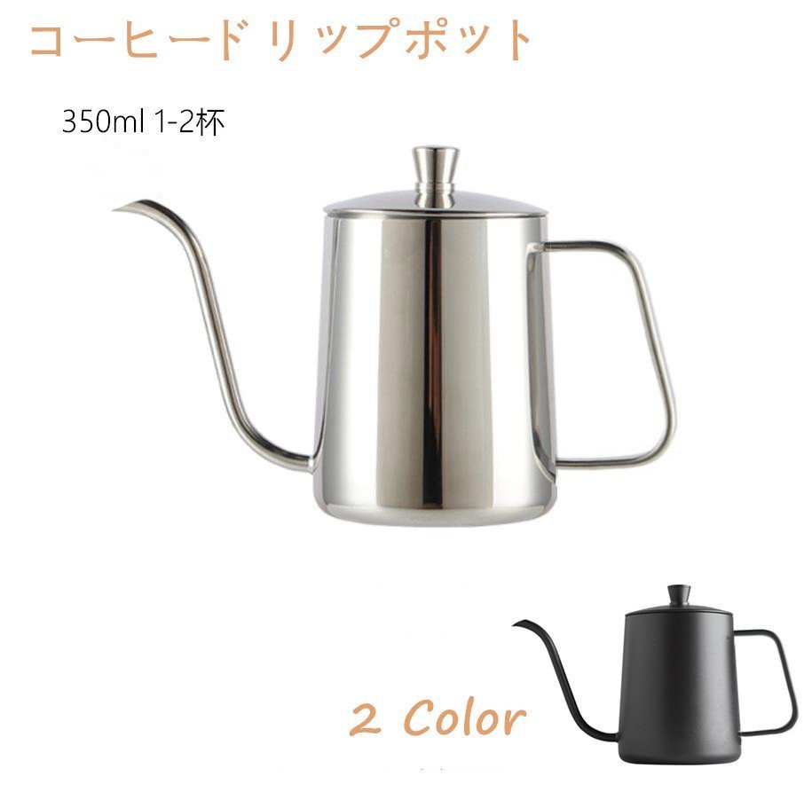  prompt decision [ coffee drip pot 350ml coffee kettle drip pot 