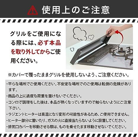 排気口カバー 60cm 黒 ステンレス フラット 薄型 錆びにくい 油はね ガード 油汚れ防止 コンロ IH ガスコンロ 排気口 フラットカバー 汚れ_画像9