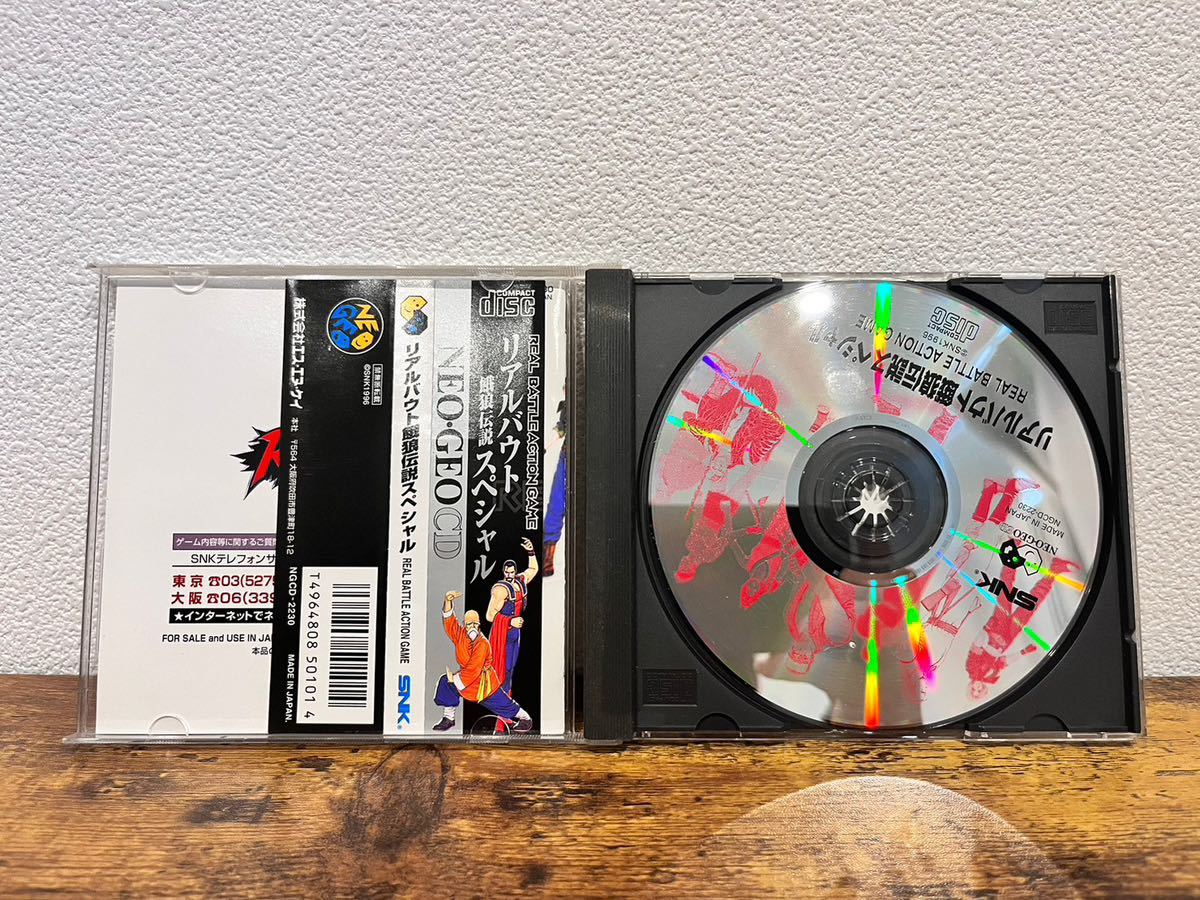 中古】ネオジオCD ソフト リアルバウト 餓狼伝説 スペシャル Special