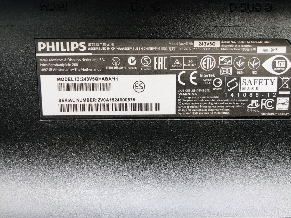 PHILIPS★液晶モニター★243V5QHABA★本体のみ★動作不明★ジャンク品扱い★_画像7