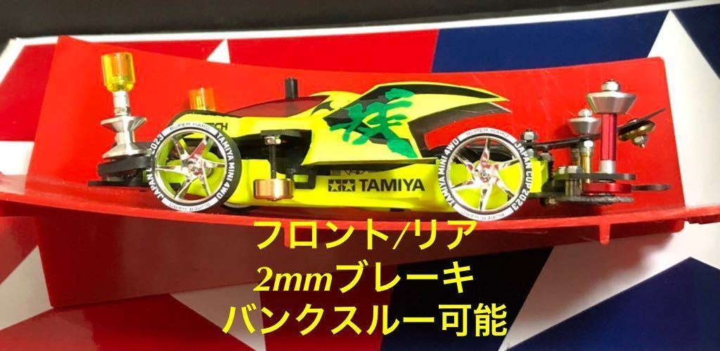 ミニ四駆 完成品 MAカスタムマシン マンタレイMK-2|Yahoo ミニ四駆 完成品 MAカスタムマシン マンタレイMK-2|Yahoo