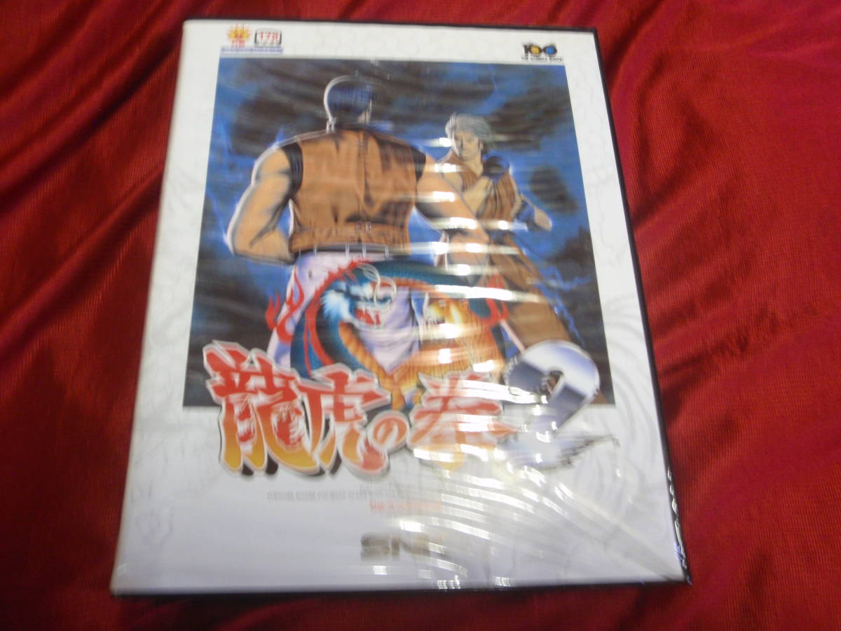 驚きの値段で 龍虎の拳2(ART OF FIGHTING 2)SNK☆新品・未開封
