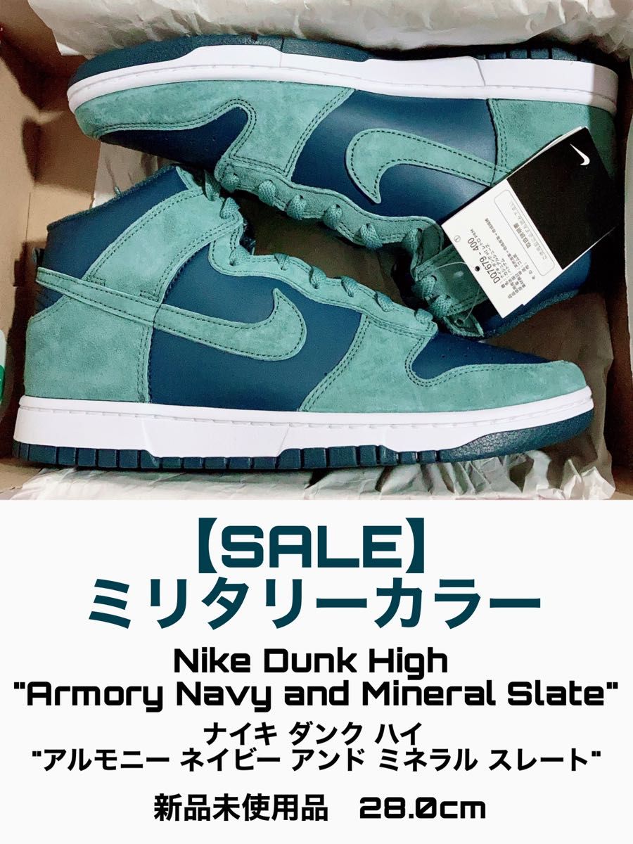 Nike Dunk High Armory Navy and Mineral Slate 28cm DQ7679-400-