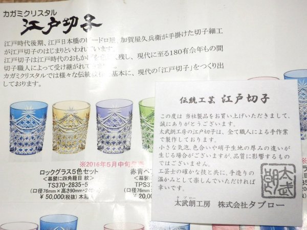 o150：未使用★江戸切子 木箱 ペア 夫婦 二人 ぐい飲み ガラス 徳利 グラス 切子風 まとめて食器 割れ物 伝統工芸_画像9