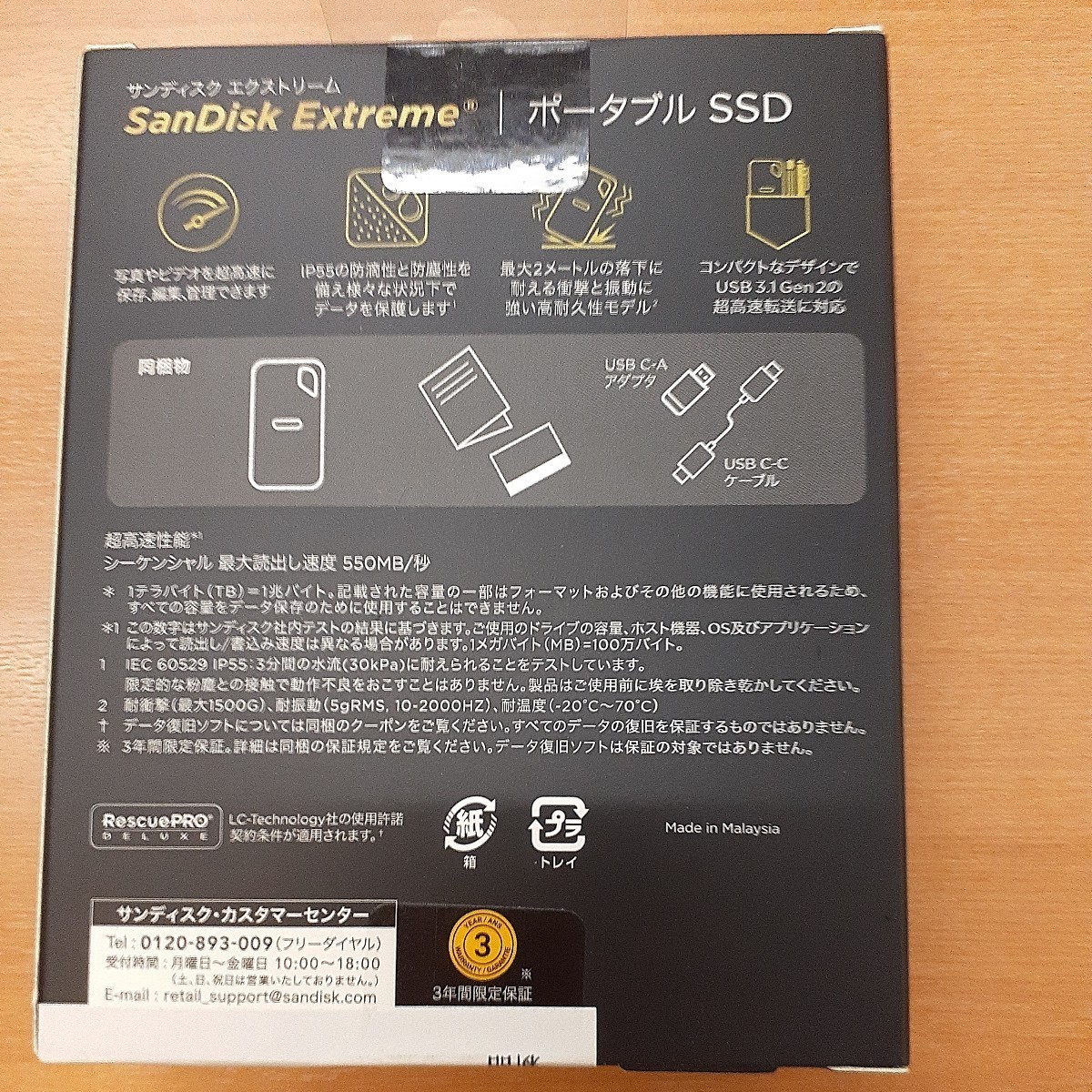 送料無料 SanDisk ポータブルSSD 2TB PS4 USB3.1 Gen2 防滴 耐振 耐