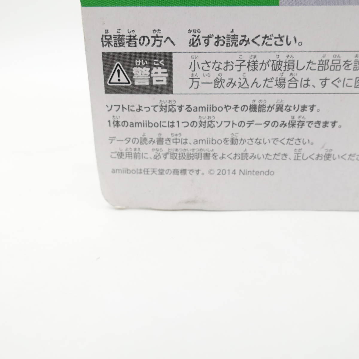 Nintendo amiibo Wii Fit トレーナー フィギュア 大乱闘スマッシュブラザーズ Wii Fit TRAINER 任天堂 ニンテンドー 未開封 ゲーム/12285_画像9