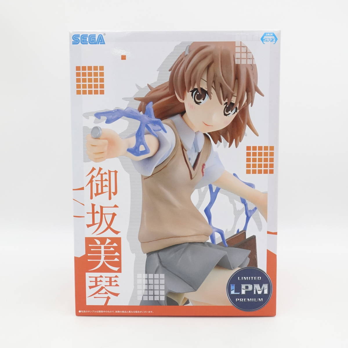  certain science. super electromagnetic .T. slope beautiful koto figure LPM limited premium rail gun unopened SEGA Sega prize /12360